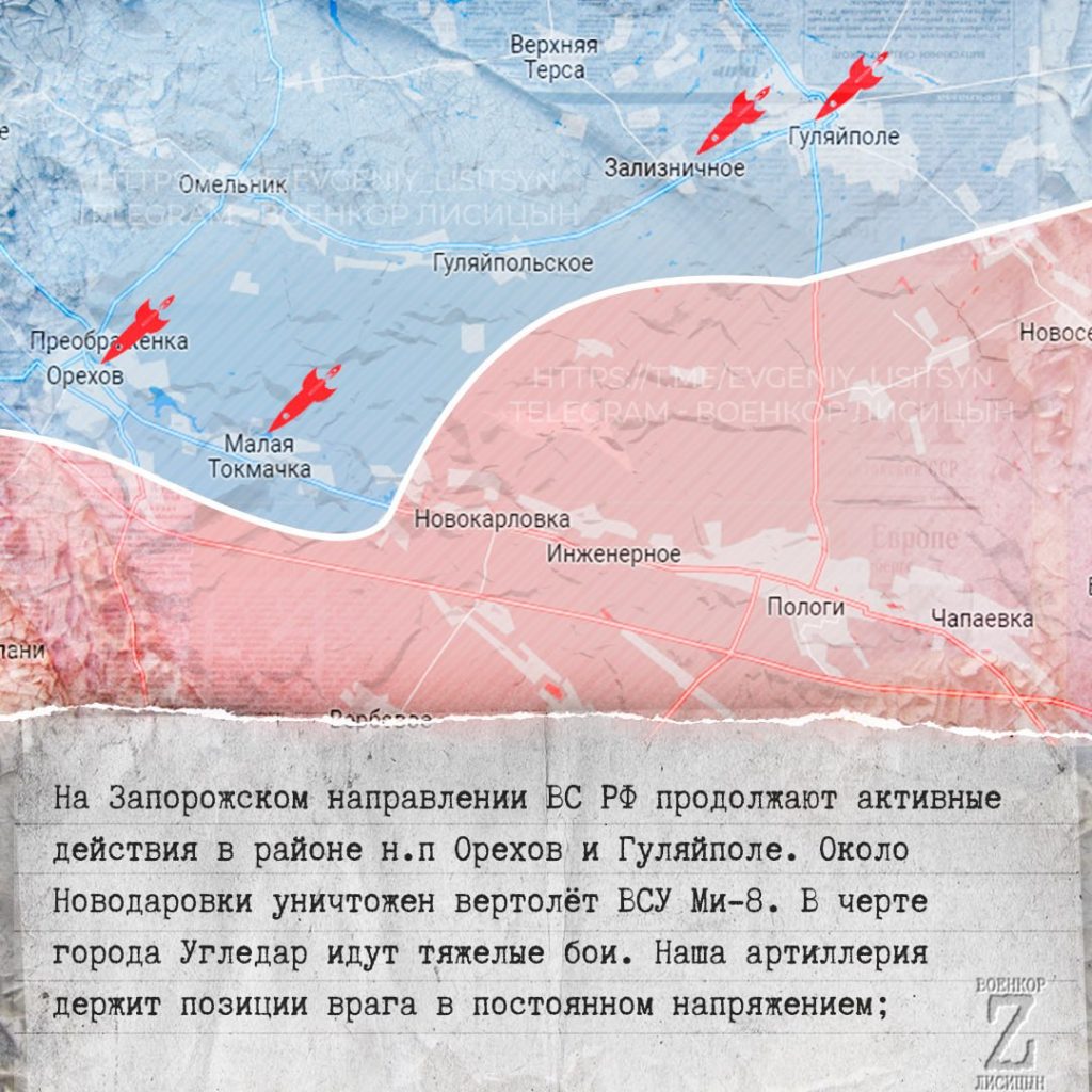 Лисицын: Сводка боевых действий по состоянию на 30.01.2023