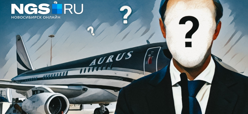 Кто летает на загадочном «лимузине на крыльях» от Aurus и «Сухого» (даже в закрытые аэропорты России)