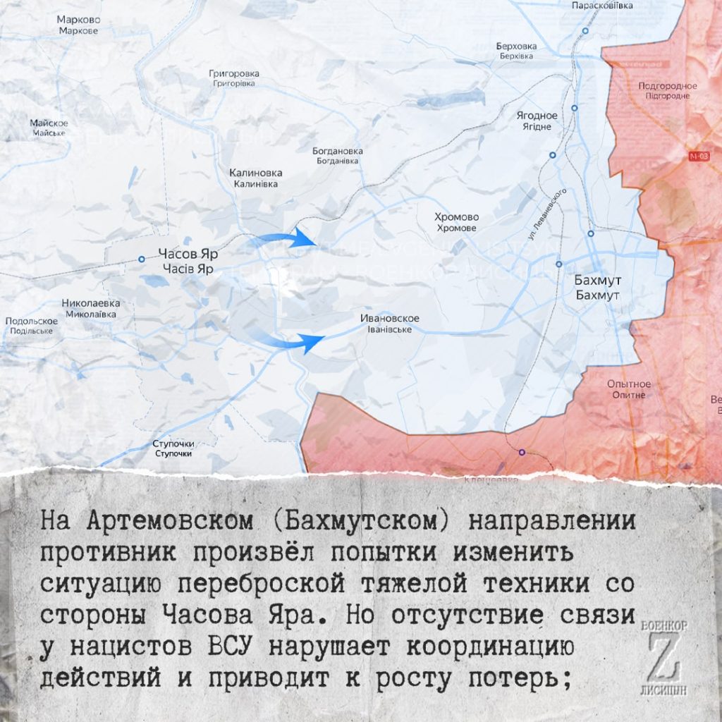 Лисицын: Сводка боевых действий по состоянию на 5.02.2023