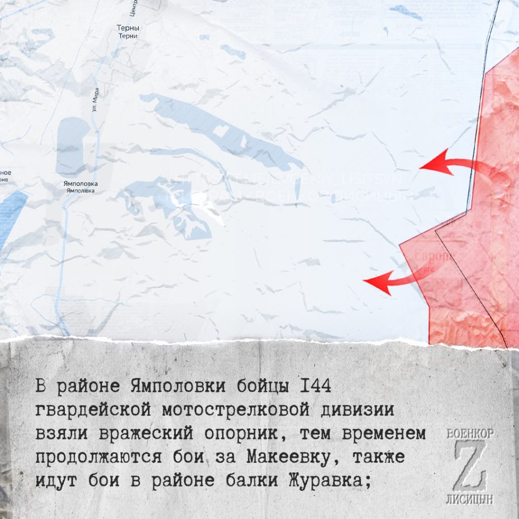 Лисицын: Сводка боевых действий по состоянию на 06.02.2023